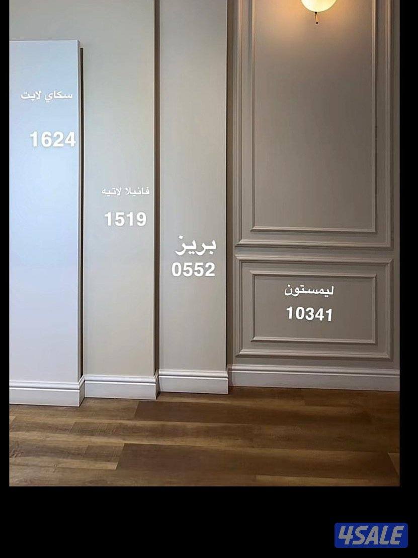 اصباغ🌹ورق جدران🇰🇼ارخص الاسعار 🇰🇼0