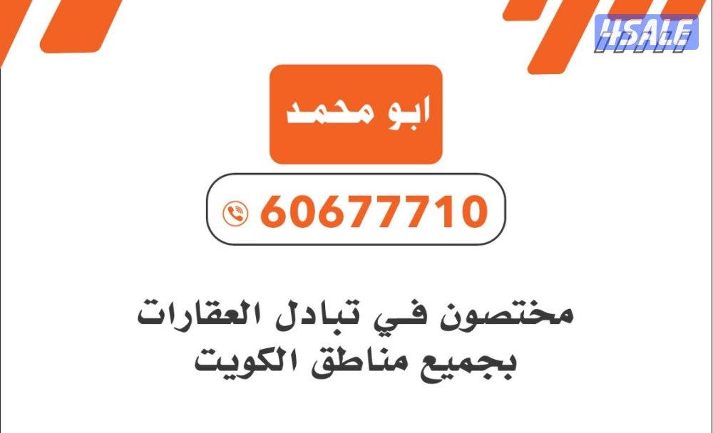 جنوب المطلاع بدل داخلى - بدل مع طلبات - قسائم على الأسود0