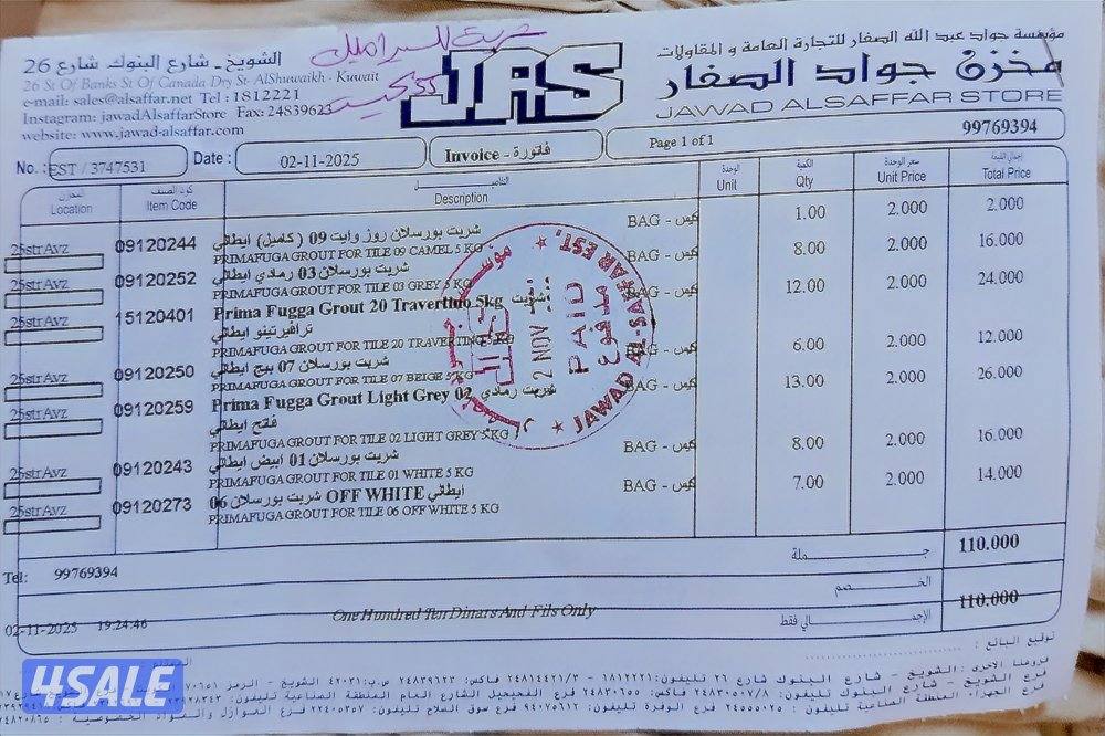 شربت للسيراميك والرخام والبورسلين0