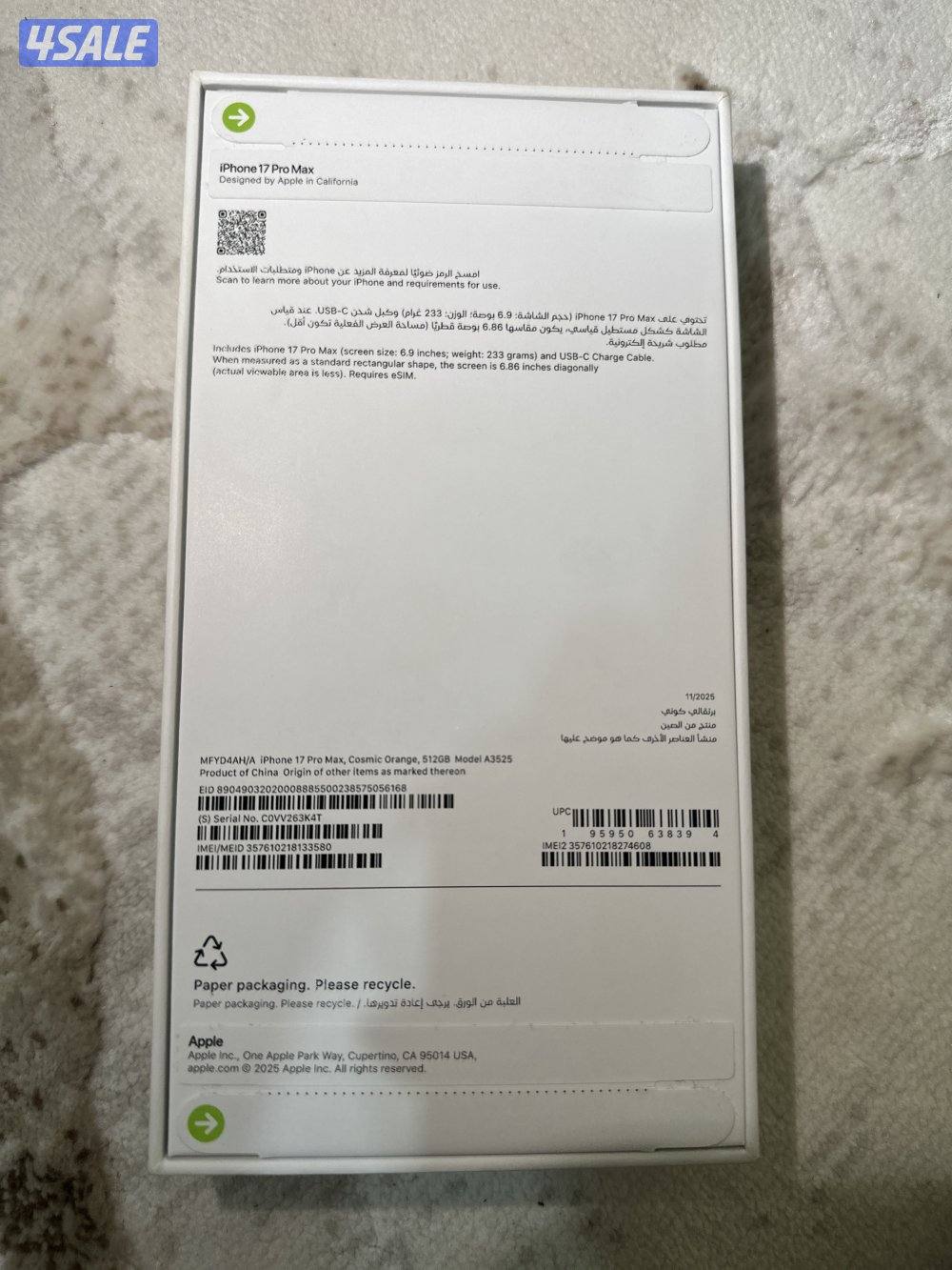 ايفون 17 برو ماكس لون برتقالي 512 قيقا (تلفون جديد ماتبطل من العلبه )2