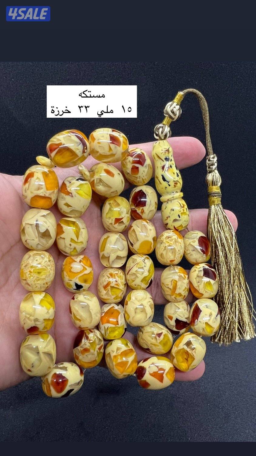 مسابيح جامبو1