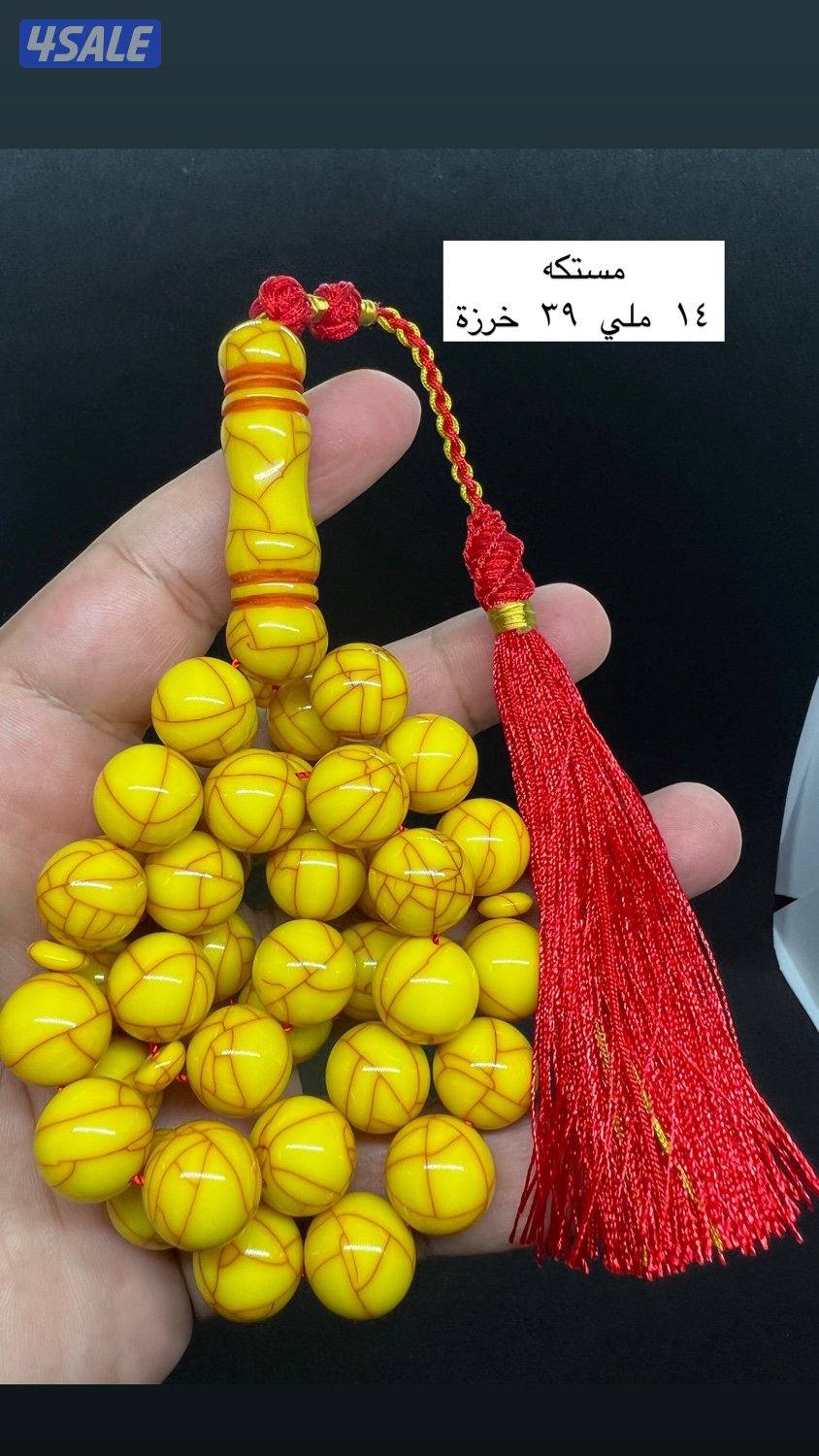 مسابيح جامبو2