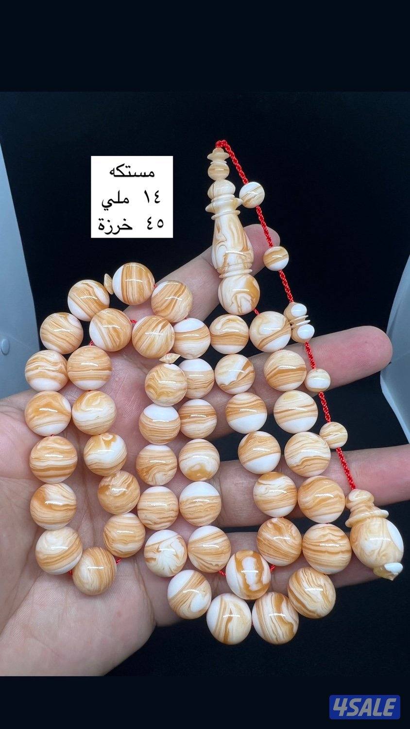 مسابيح جامبو3