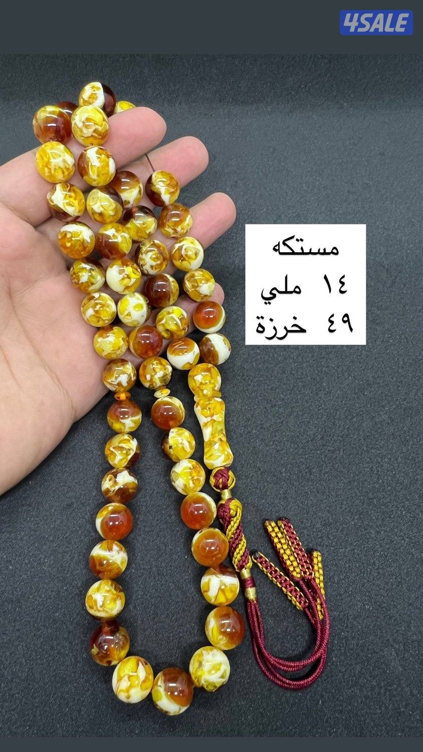 مسابيح جامبو4