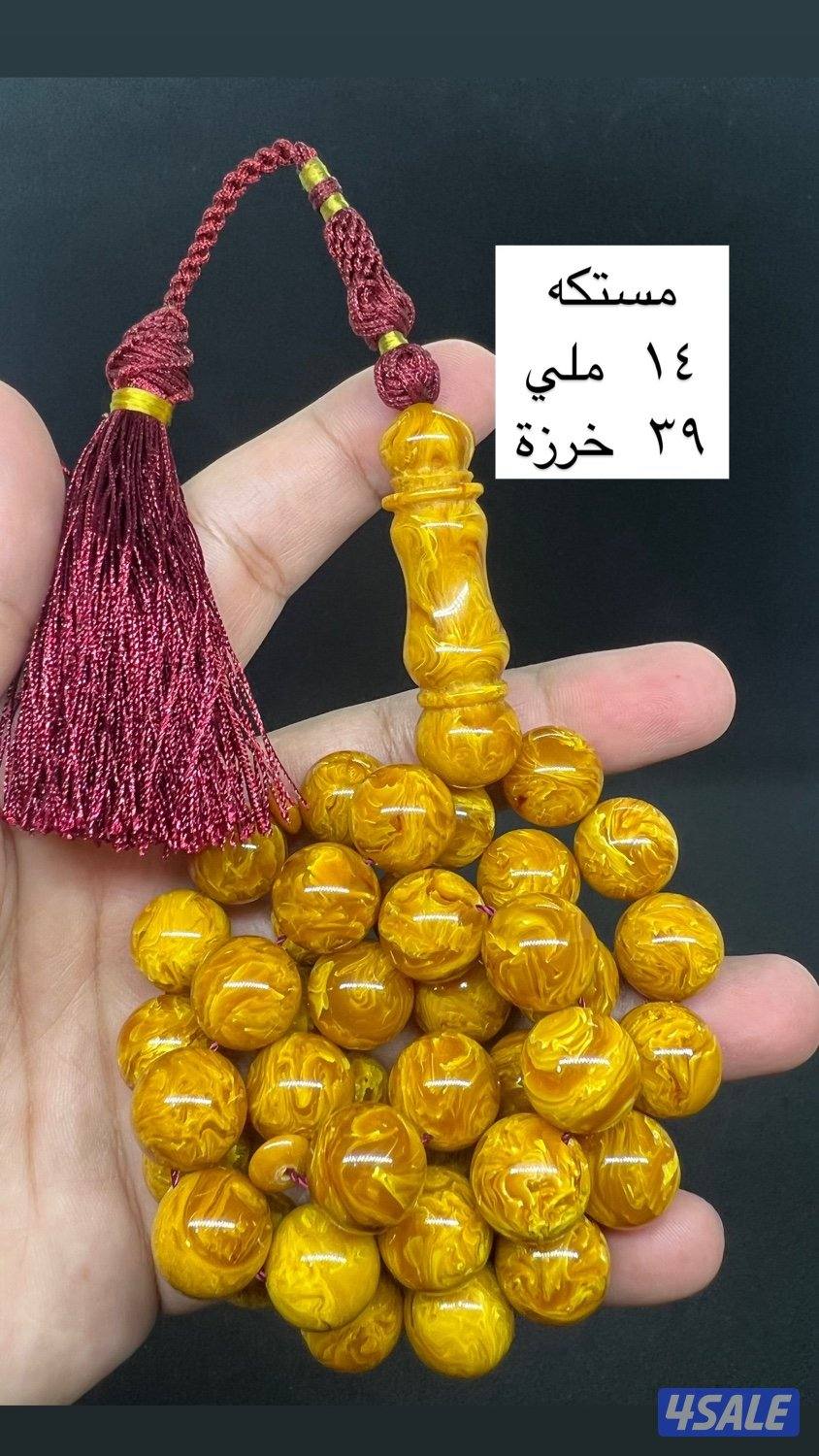 مسابيح جامبو5