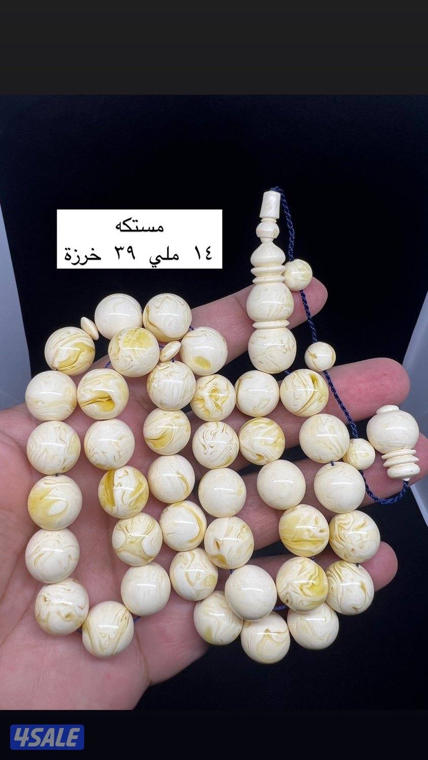 مسابيح جامبو6