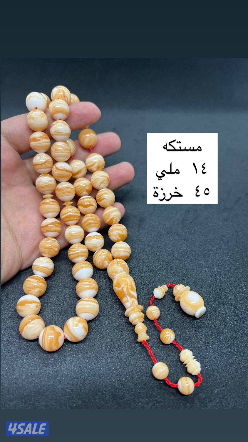 مسابيح جامبو7