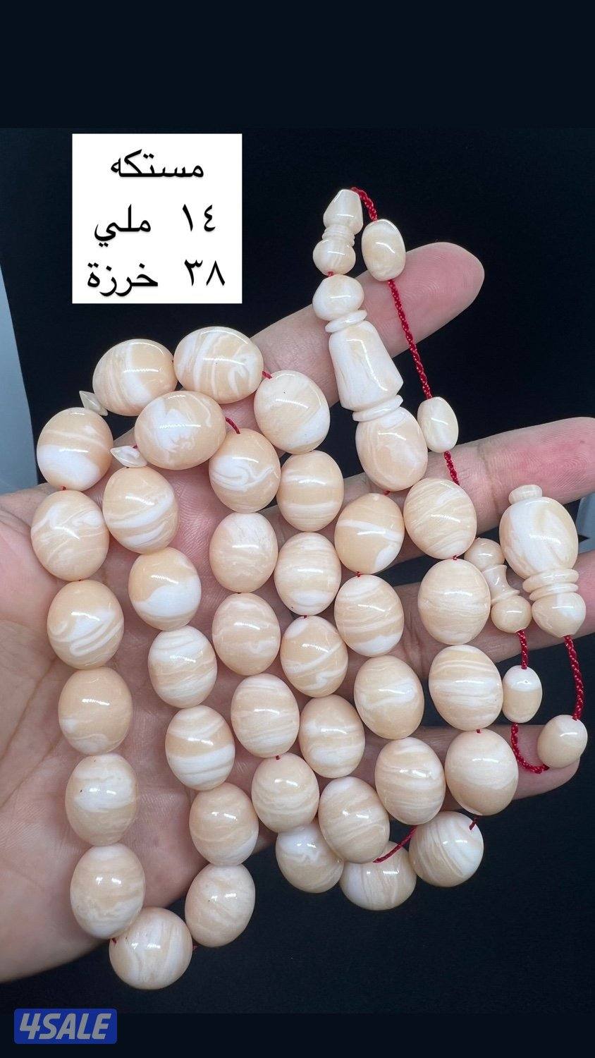 مسابيح جامبو8