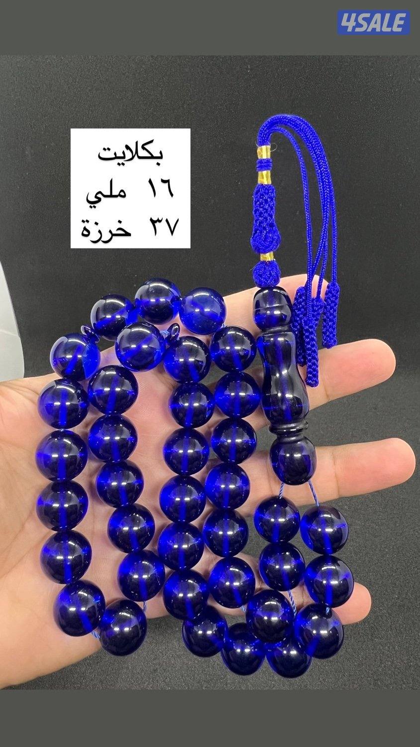 مسابيح جامبو9