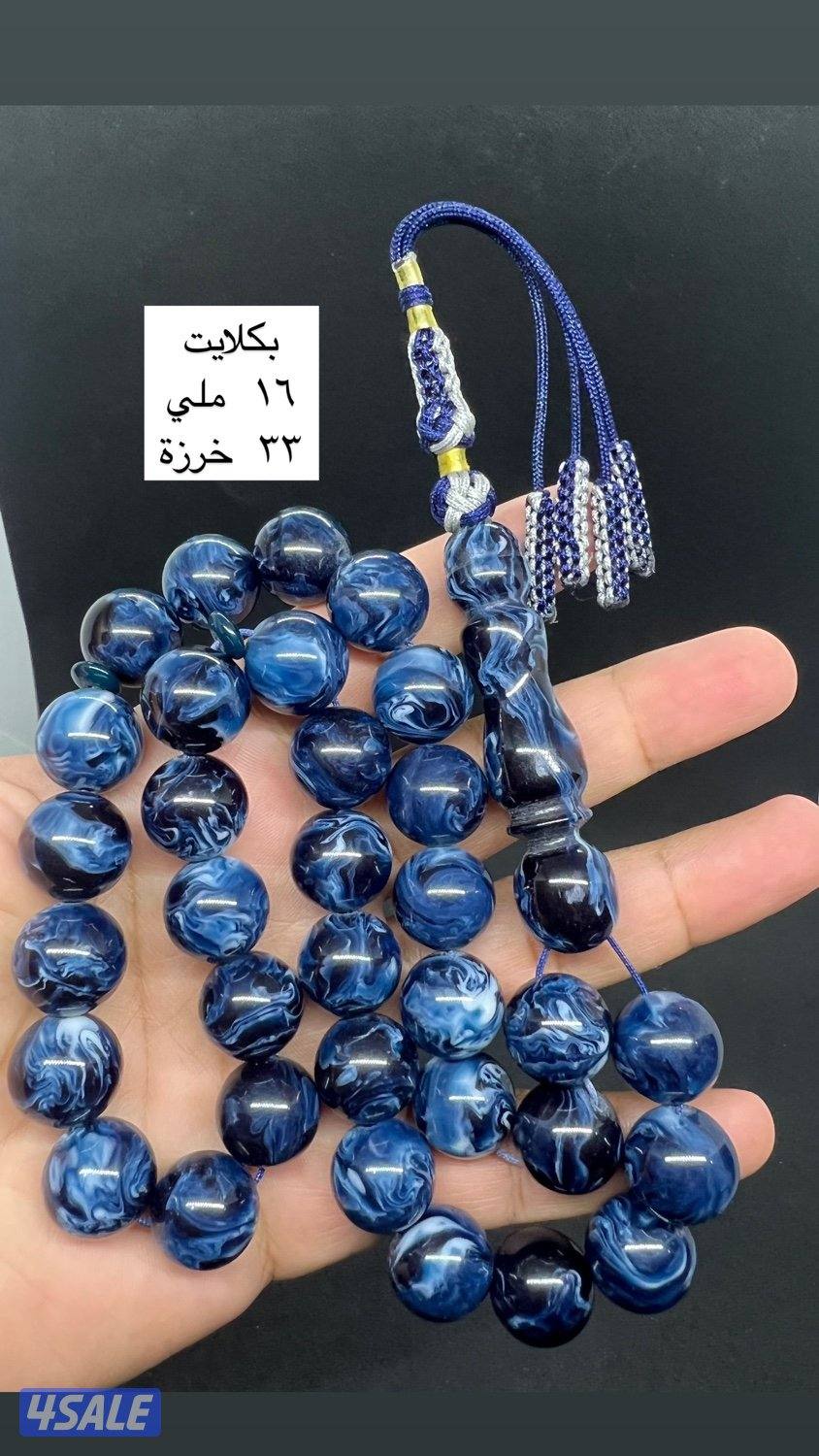 مسابيح جامبو11