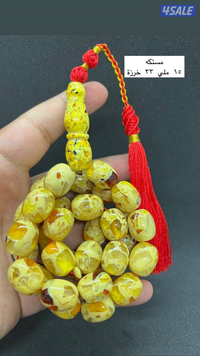 مسابيح جامبو13