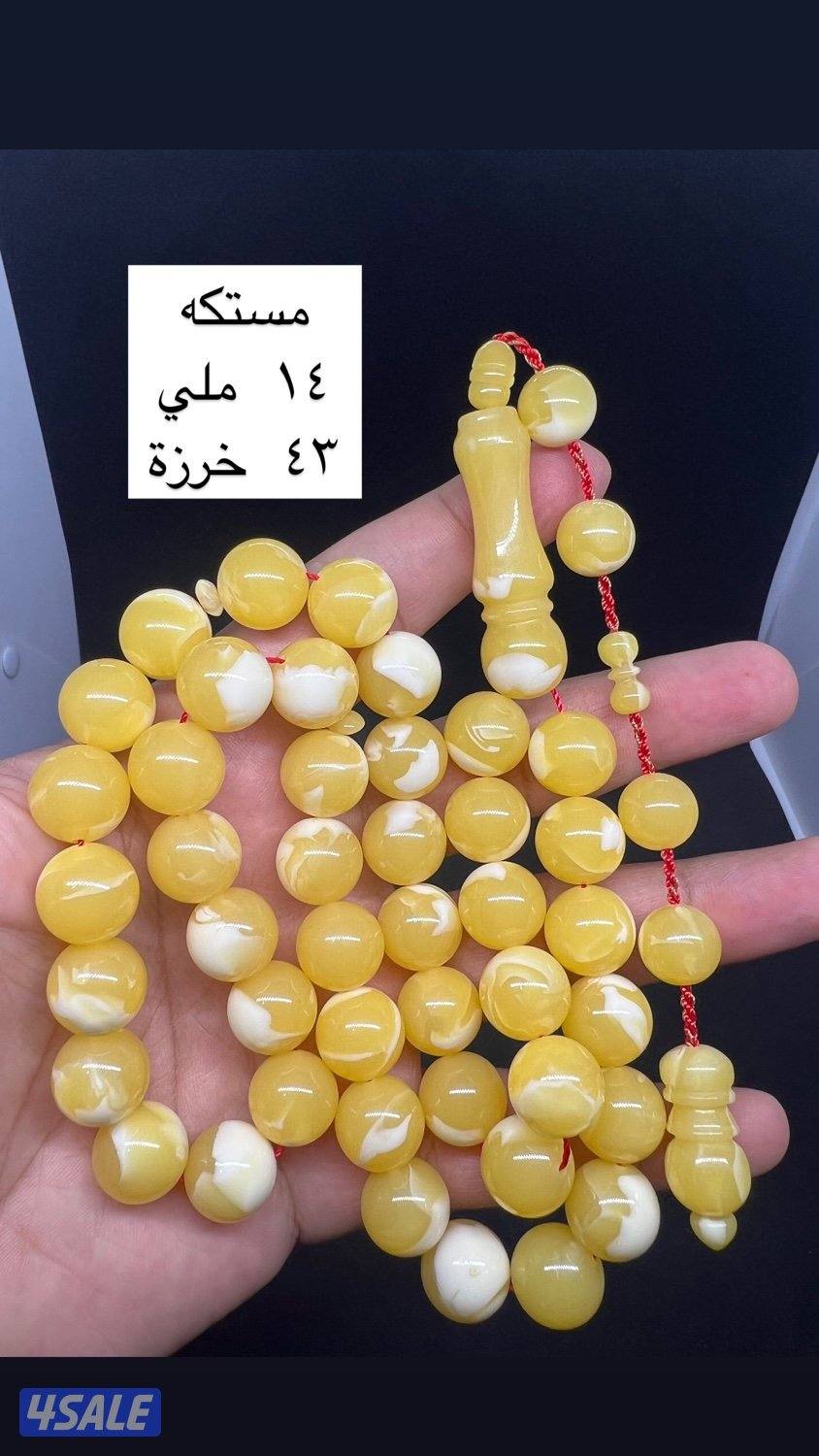 مسابيح جامبو14