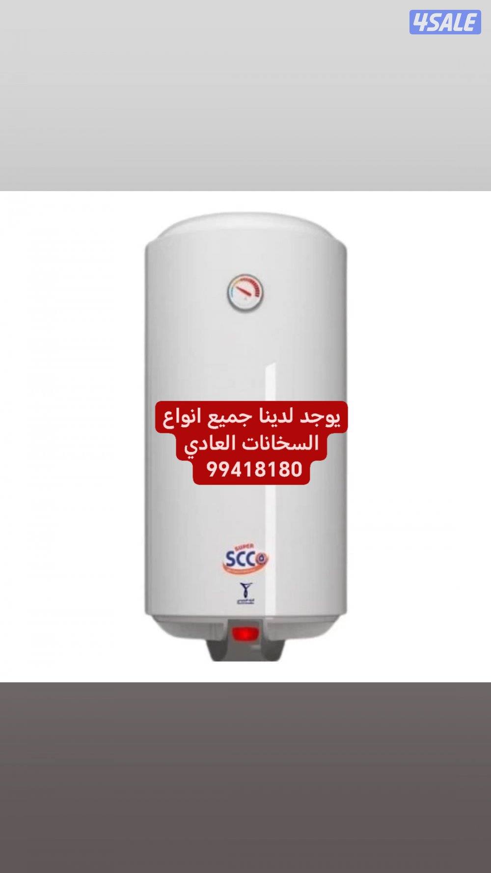 ابو علي فني صحي خدمة ٢٤ساعه تركيب وتصليح سخنات مياه المنزل وتصليح مضخا0