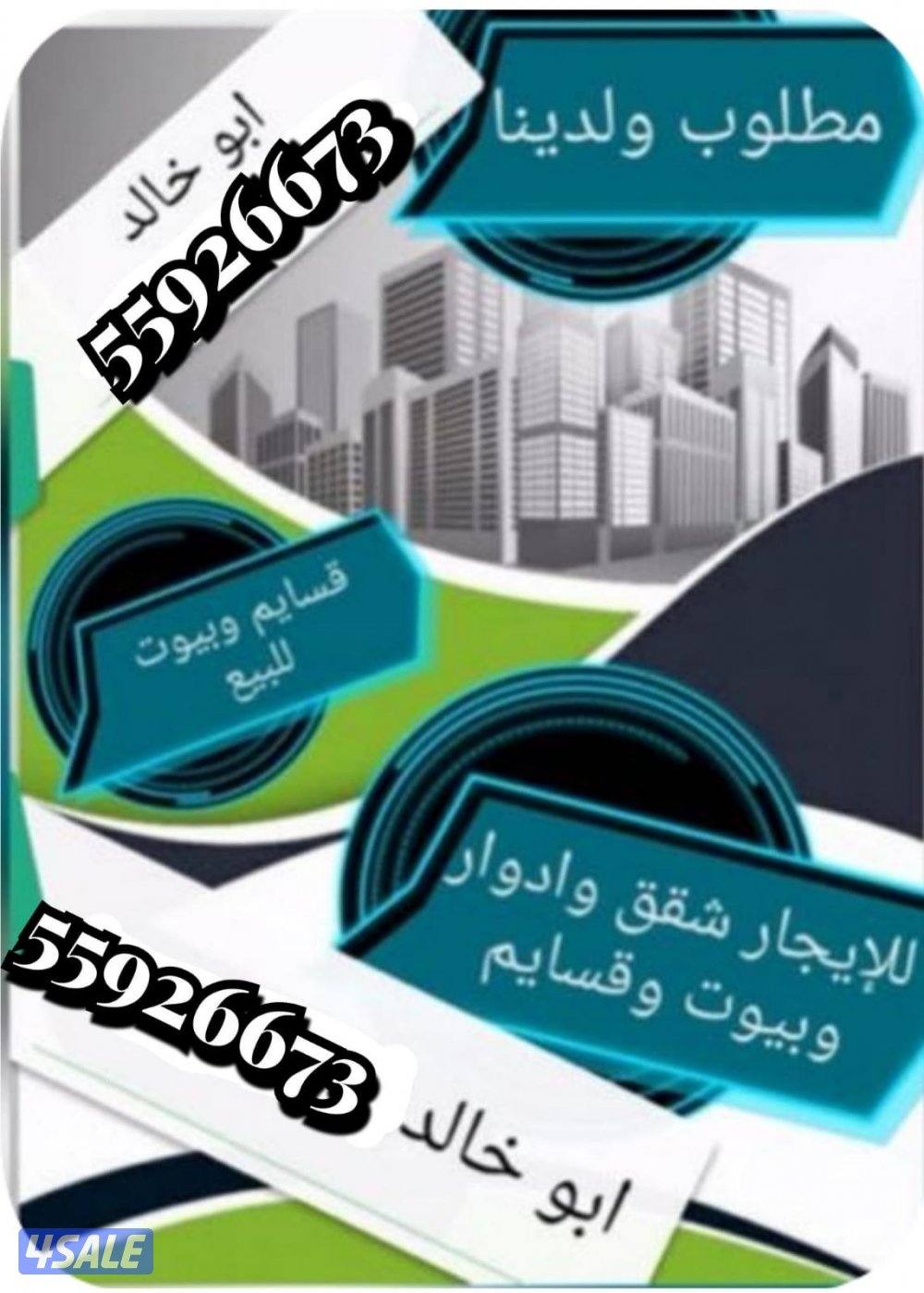 للبيع قسيمه بسعد العبدالله قطعه 11 بطن وظهر0