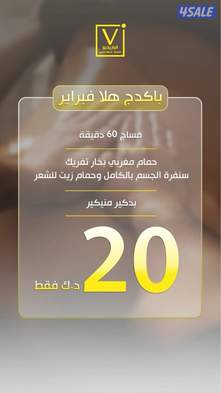 السالميه شارع بغداد أعلى محمصة الرفاعي الدور الاول0