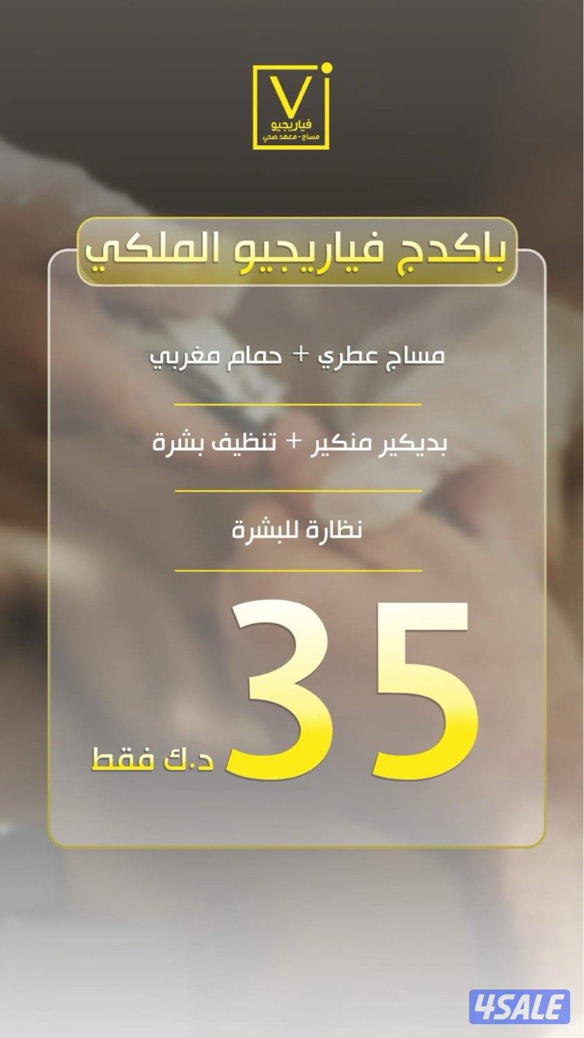 السالميه شارع بغداد أعلى محمصة الرفاعي الدور الاول2