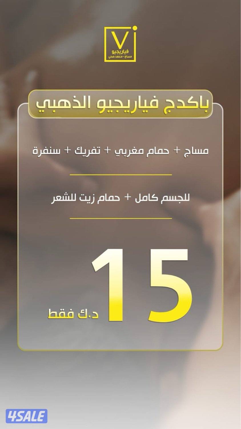 السالميه شارع بغداد أعلى محمصة الرفاعي الدور الاول1