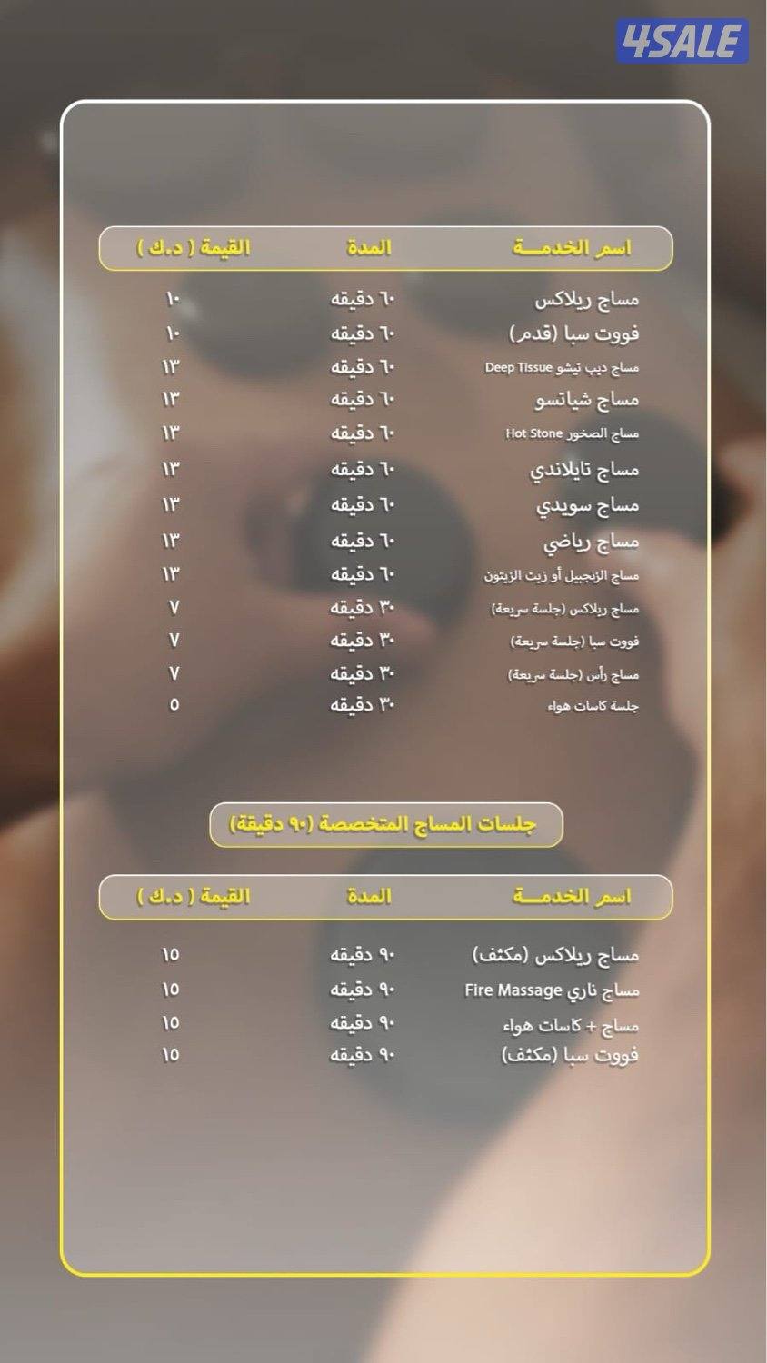 السالميه شارع بغداد أعلى محمصة الرفاعي الدور الاول3