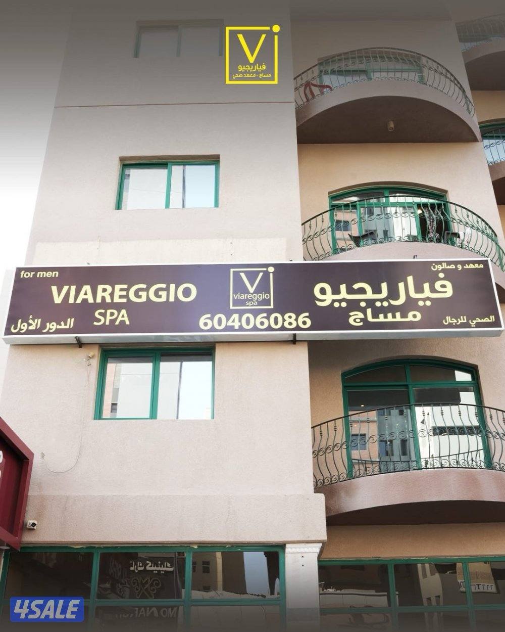 السالميه شارع بغداد أعلى محمصة الرفاعي الدور الاول14