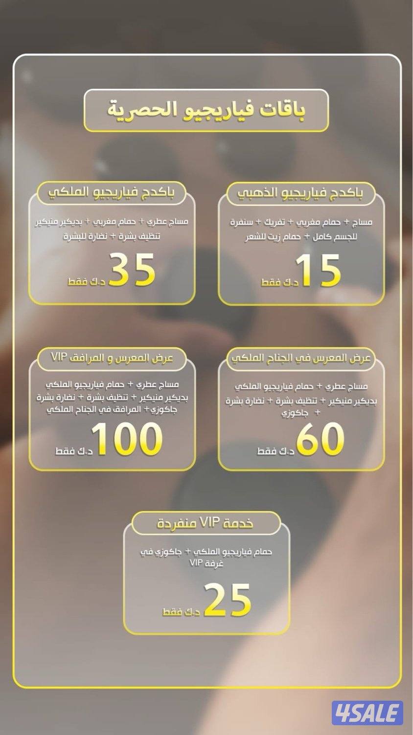 السالميه شارع بغداد أعلى محمصة الرفاعي الدور الاول15