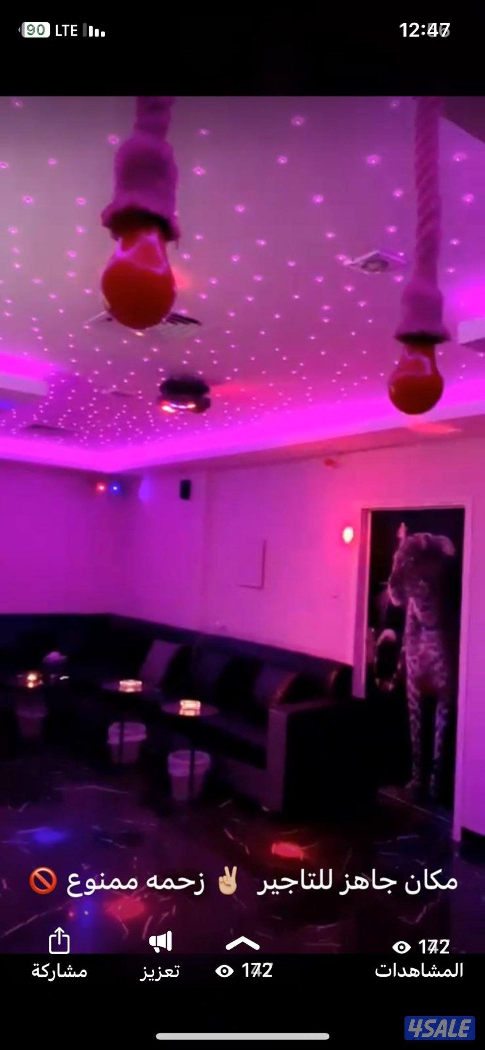 خلو شقه للبيع2