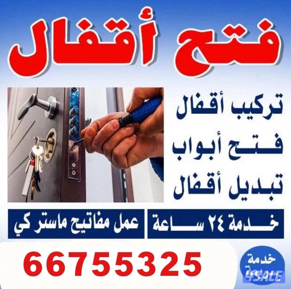 @فتح@اقفال@فتح@ابواب@فتح@اقفال@فتح@ابواب@فتح@اقفال@فتح@ابواب@فتح@اقفال0