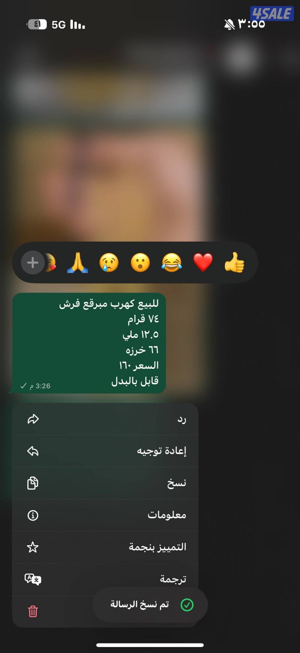 للبيع كهارب4