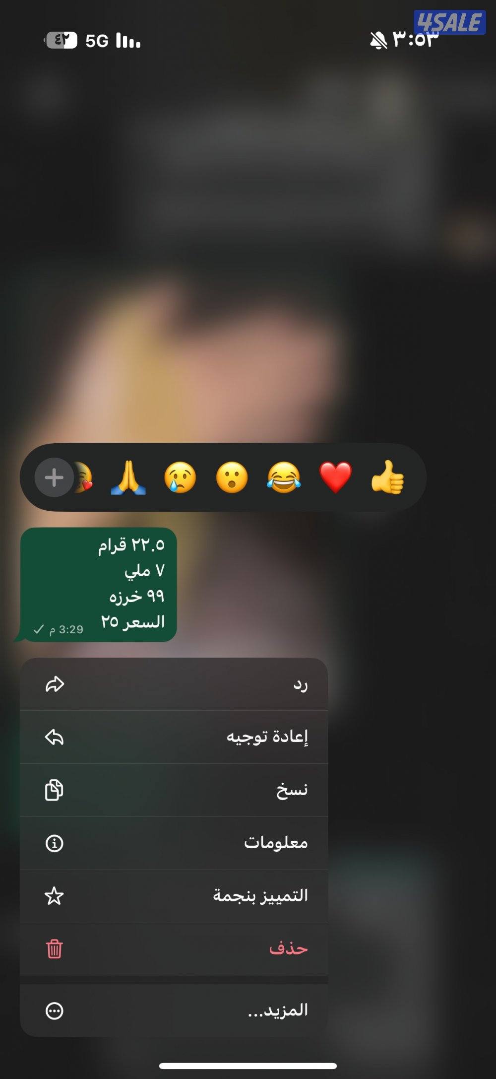 للبيع كهارب5