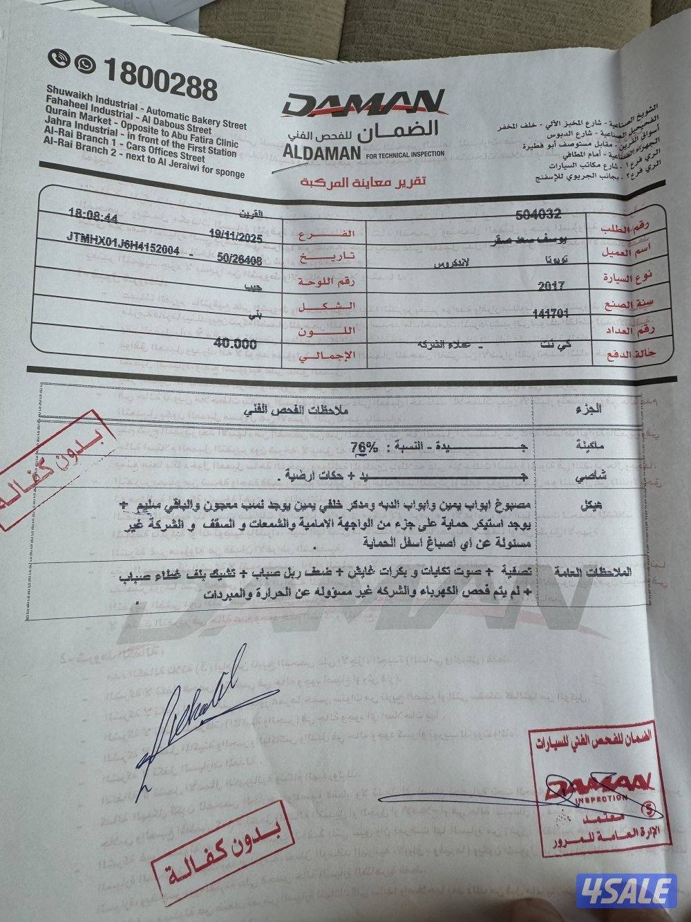 لاند كروزر موديل gxr 8v 20175