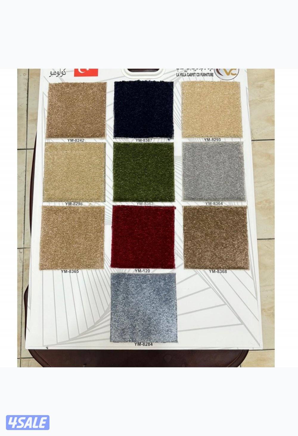 سجاد قص سجاد حفر على حسب الطلب0