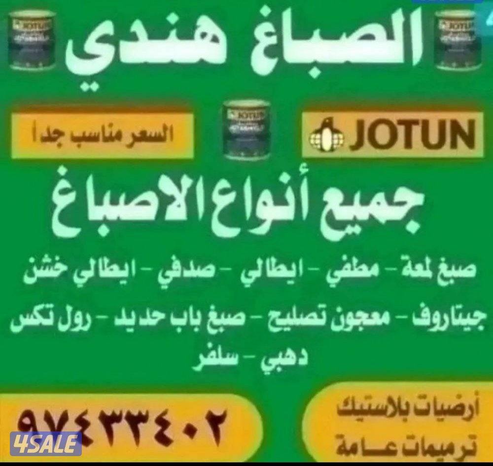 سباغ حيندي سبغ لامع ماتفي ايتالي غرفة سغة جيتاروف باب0