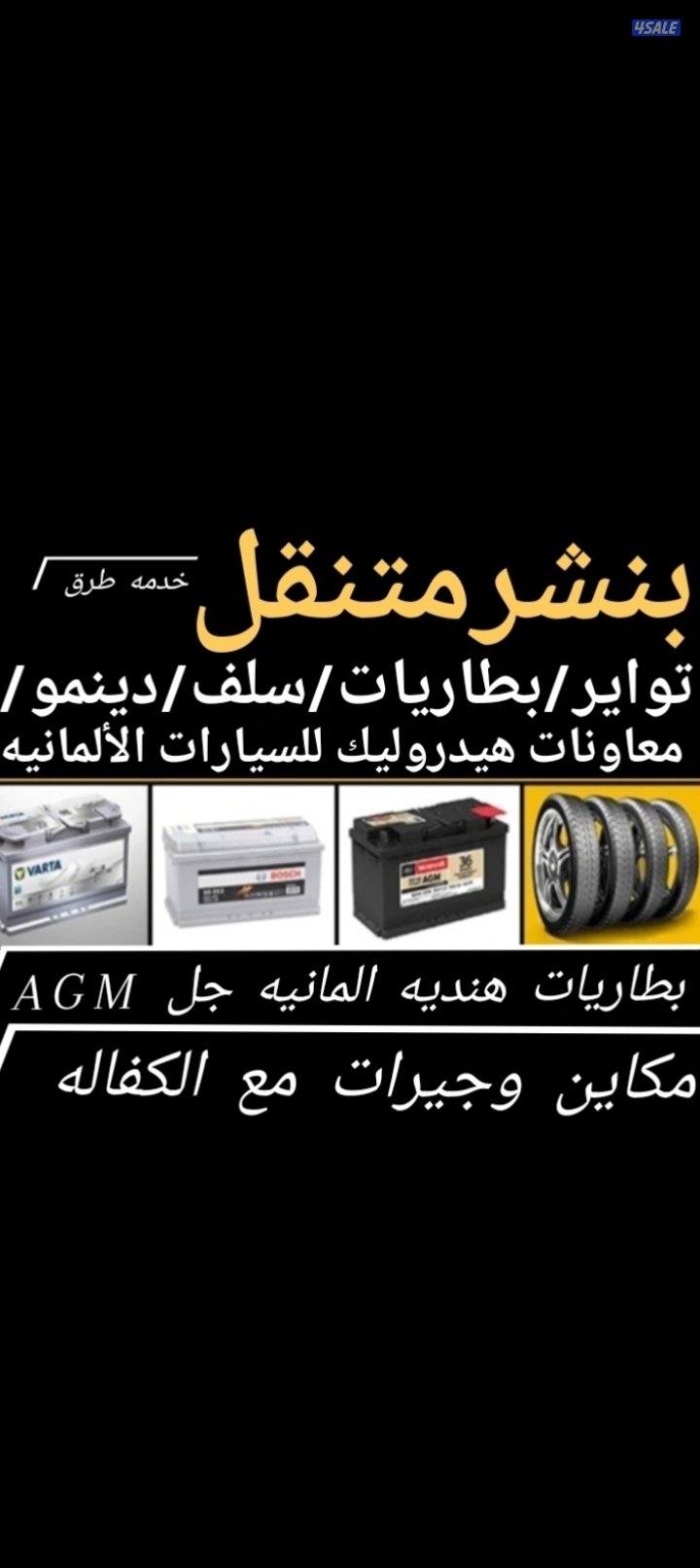 @تبديل@بطاريات@تبديل@بطاريات@تبديل@بطاريات@تبديل@بطاريات@تبديل@بطاريات11