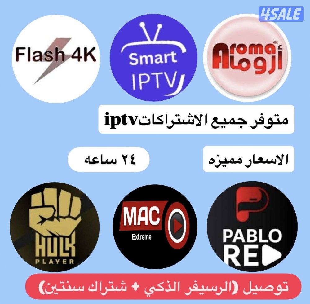 تجديد وبيع اشتراكات ورسيفرات وريموتات باسعار مناسبة وتوصيل لباب البيت0