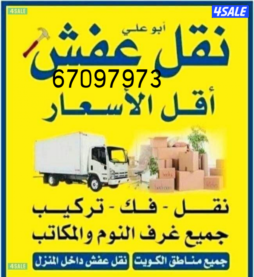 #نقل #عفش#نقل#عفش#نقل #عفش#نقل#ع فش#نقل#عفش#نقل#عفش#نقل#عفش##ن قل#عفش#0