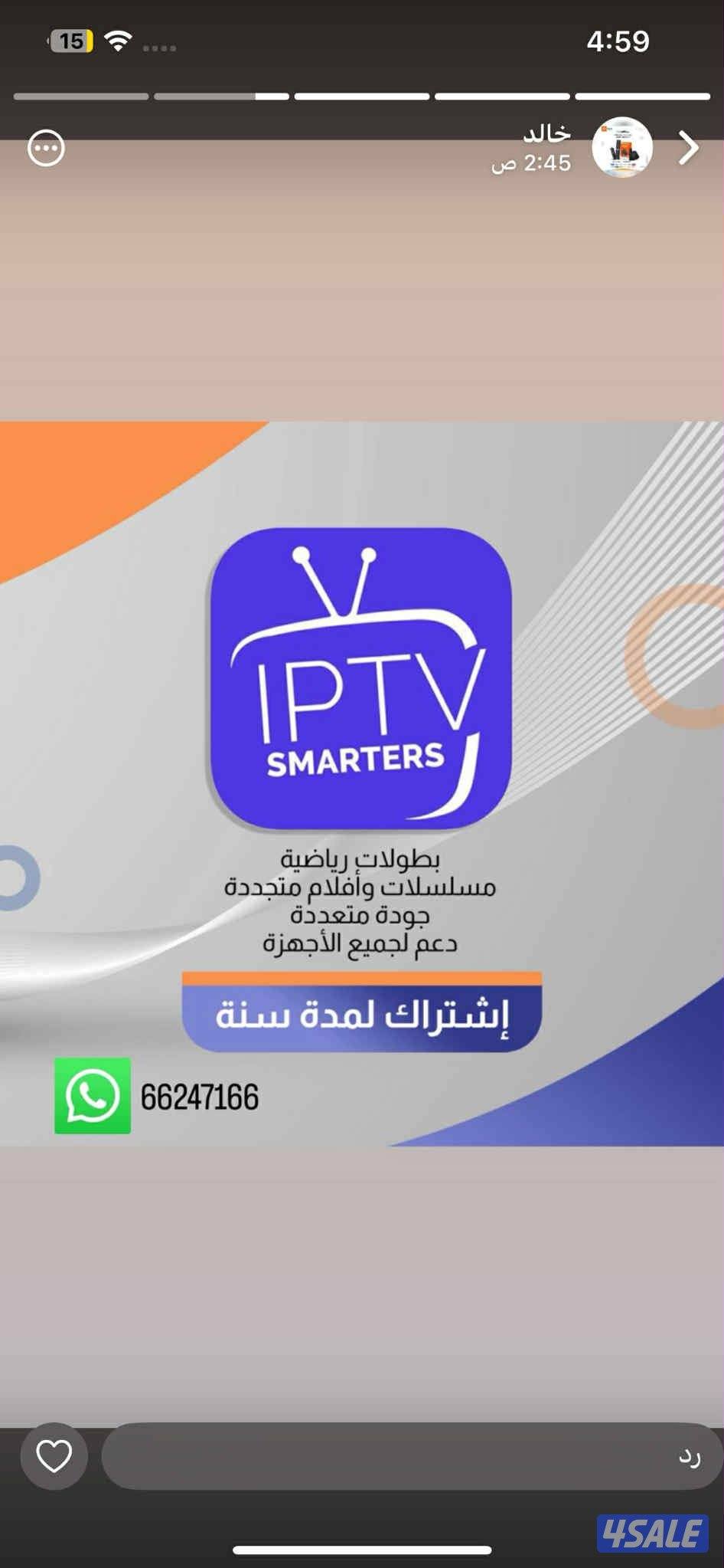 بيع وتجديد جميع انواع الاشتراكات اون لاين توصيل ريسفر لجميع الكويت5