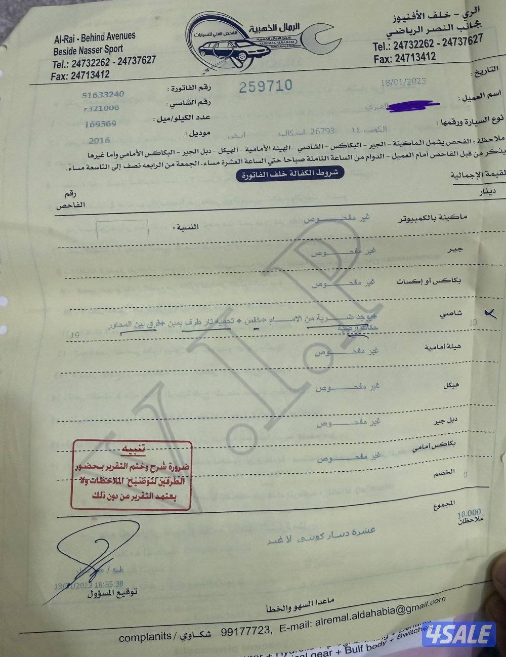 🟢🟢أسكاليد بريميوم ٢٠١٦ وارد الغانم🟢🟢12