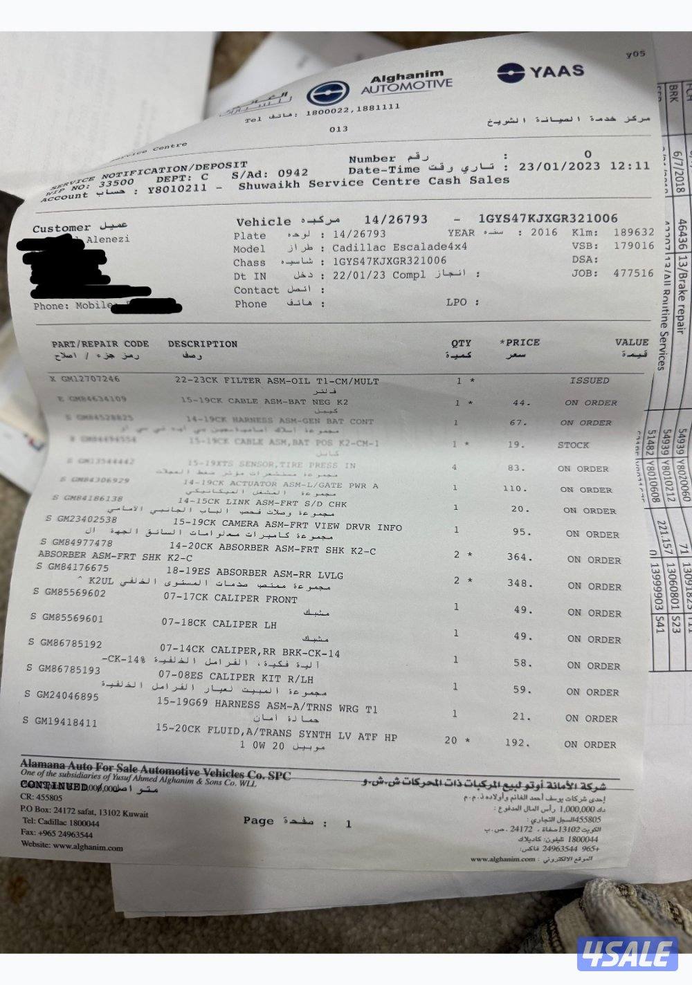 🟢🟢أسكاليد بريميوم ٢٠١٦ وارد الغانم🟢🟢15