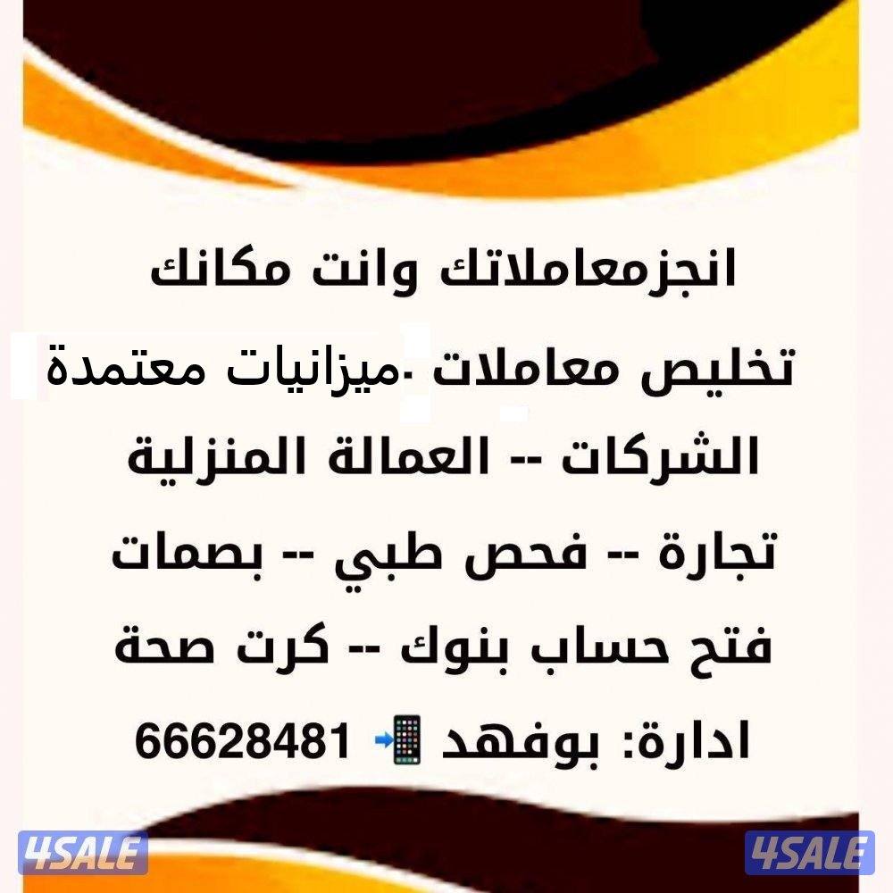 انجز معملتك وانت في بيتك1