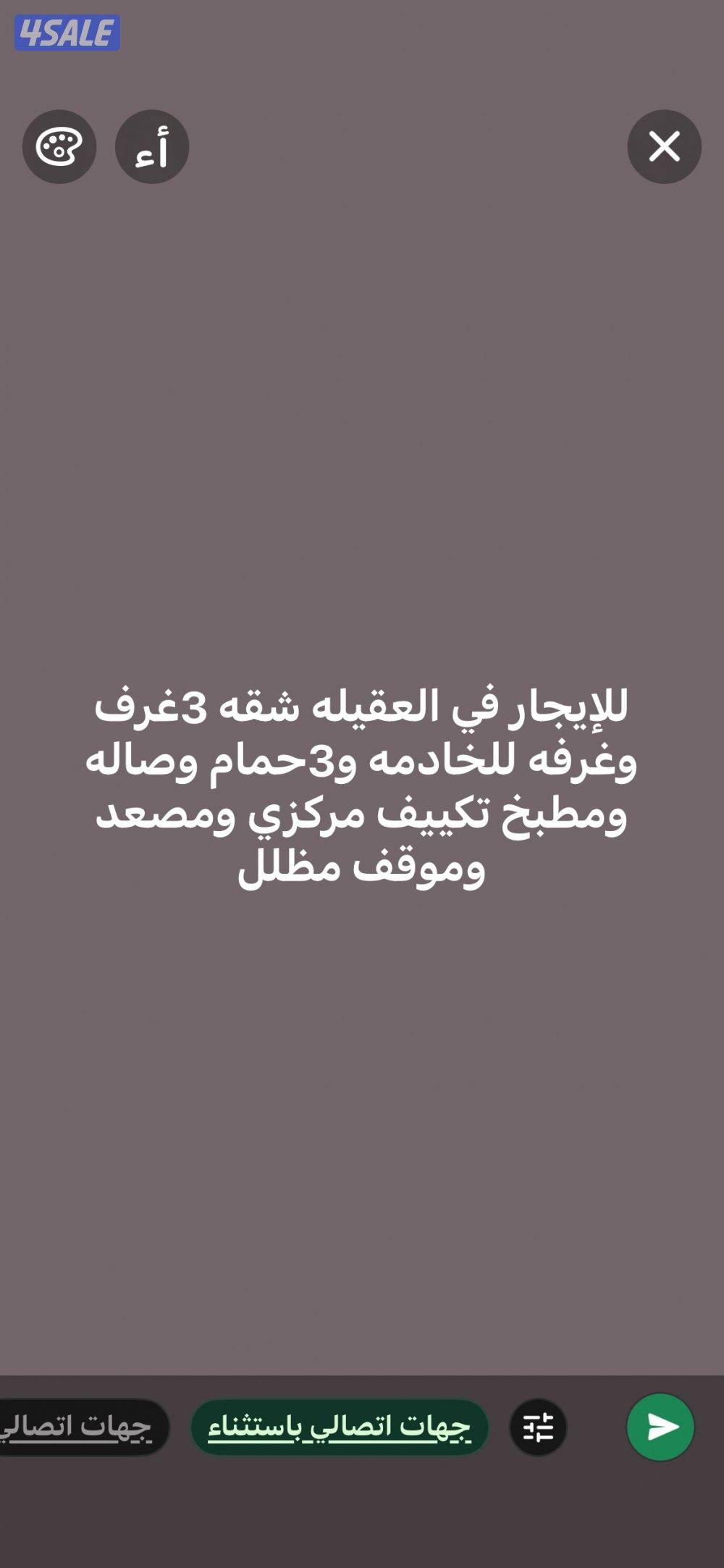 العقيله 3غرف وغرفه للخادمه و3حمام وصاله ومطبخ0