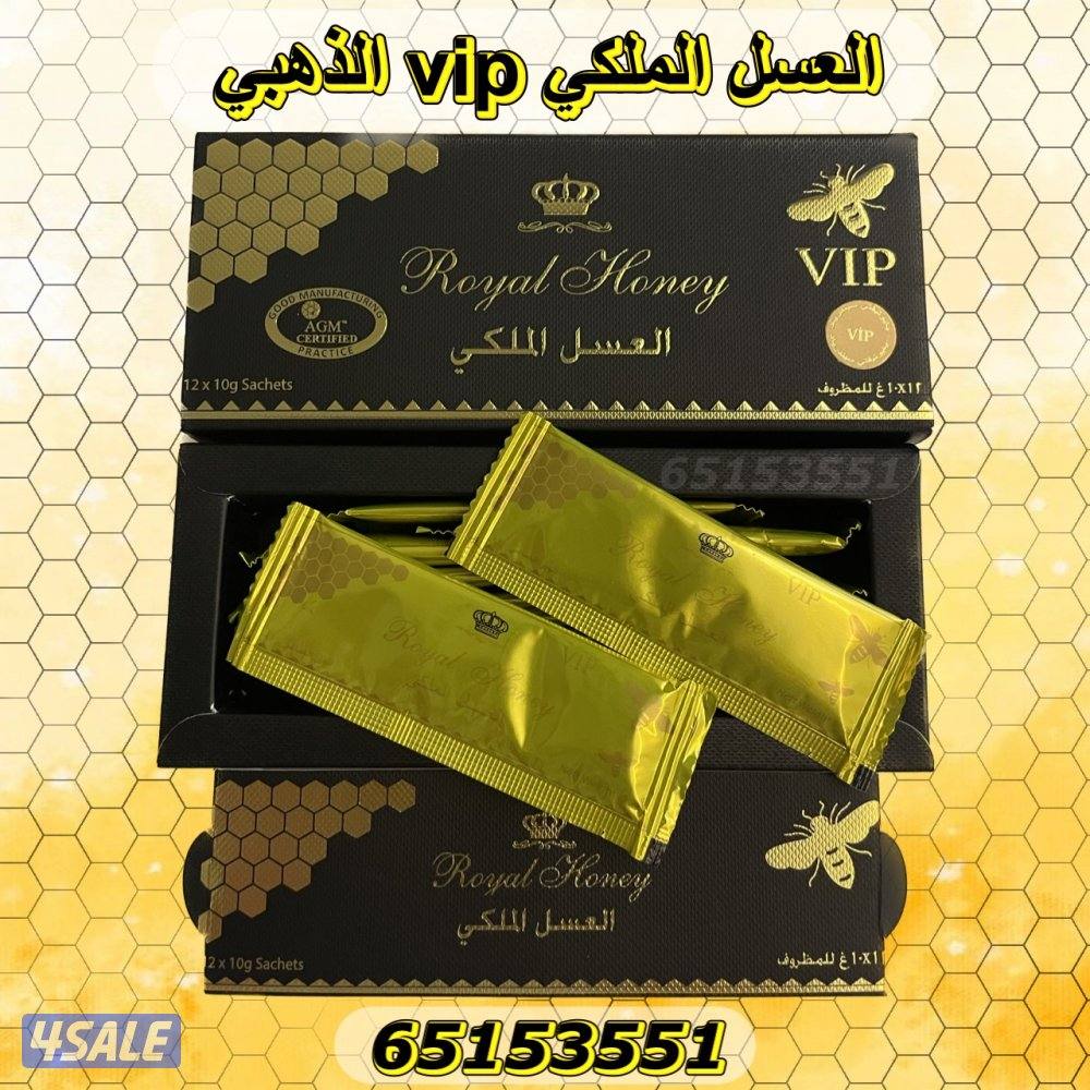 العسل الملكي1