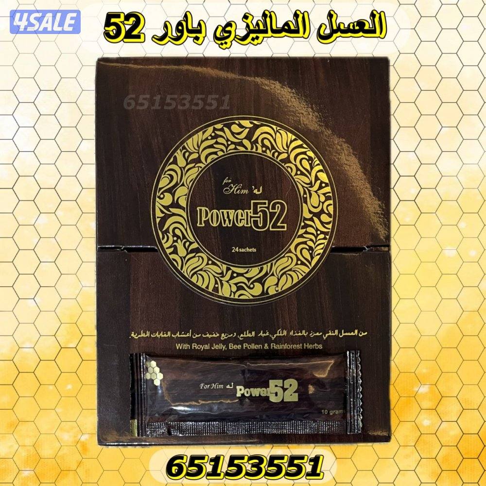 العسل الملكي4