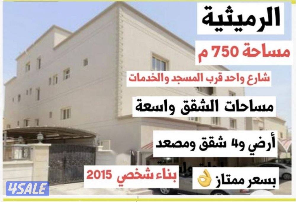 الرميثيه قطعه ثلاثة شارع 35 م 102