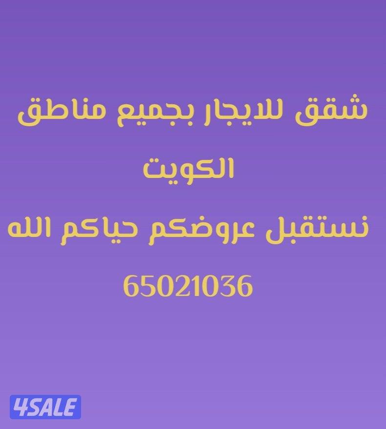 للايجارقسيمه أم الهيمان ودور /بيت جابر العلي0