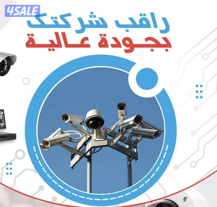 #كاميرات مراقبة#كاميرات مراقبة2