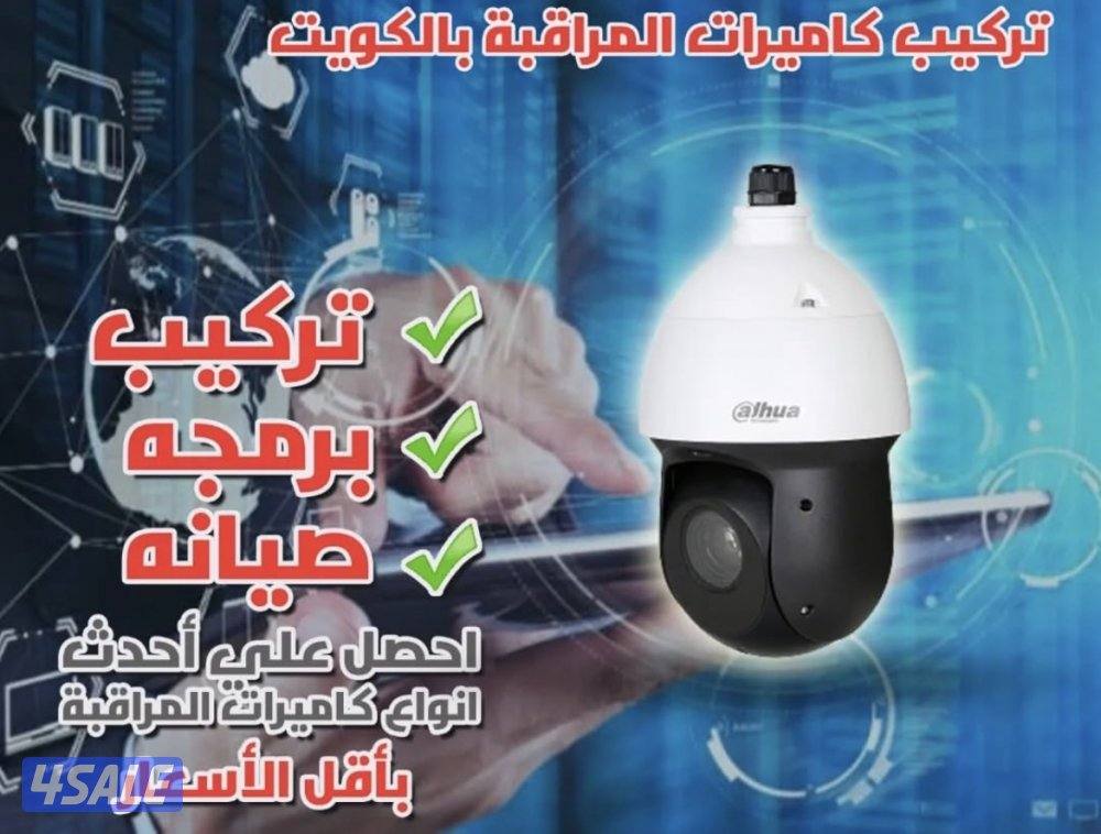 #كاميرات مراقبة#كاميرات مراقبة8