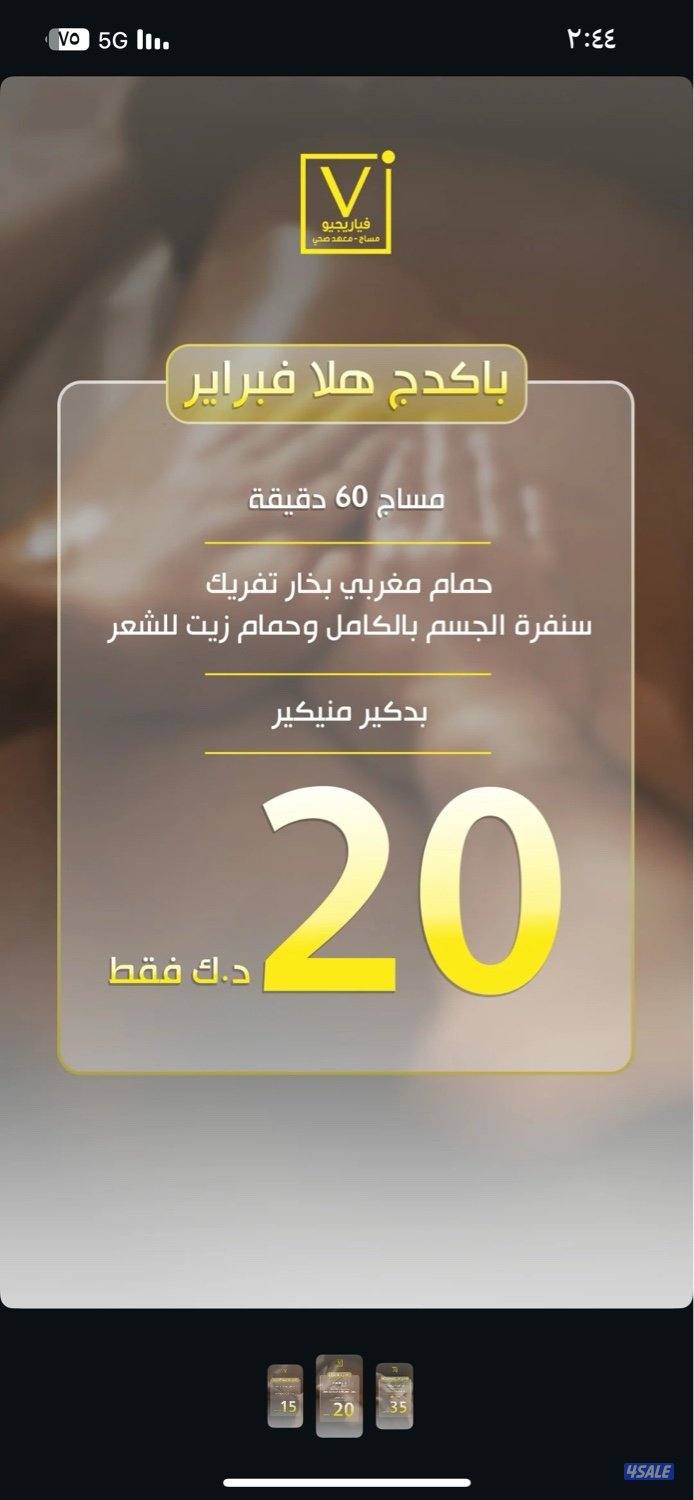 افضل أنواع المساج والحمامات المغربيه والعنايه بالأظافر البدكير منكير2