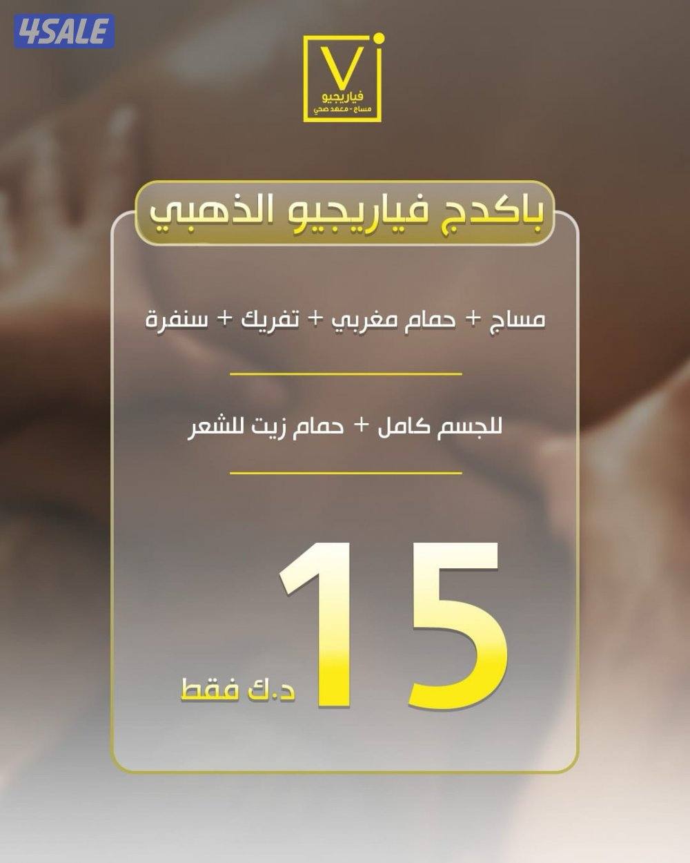 افضل أنواع المساج والحمامات المغربيه والعنايه بالأظافر البدكير منكير3