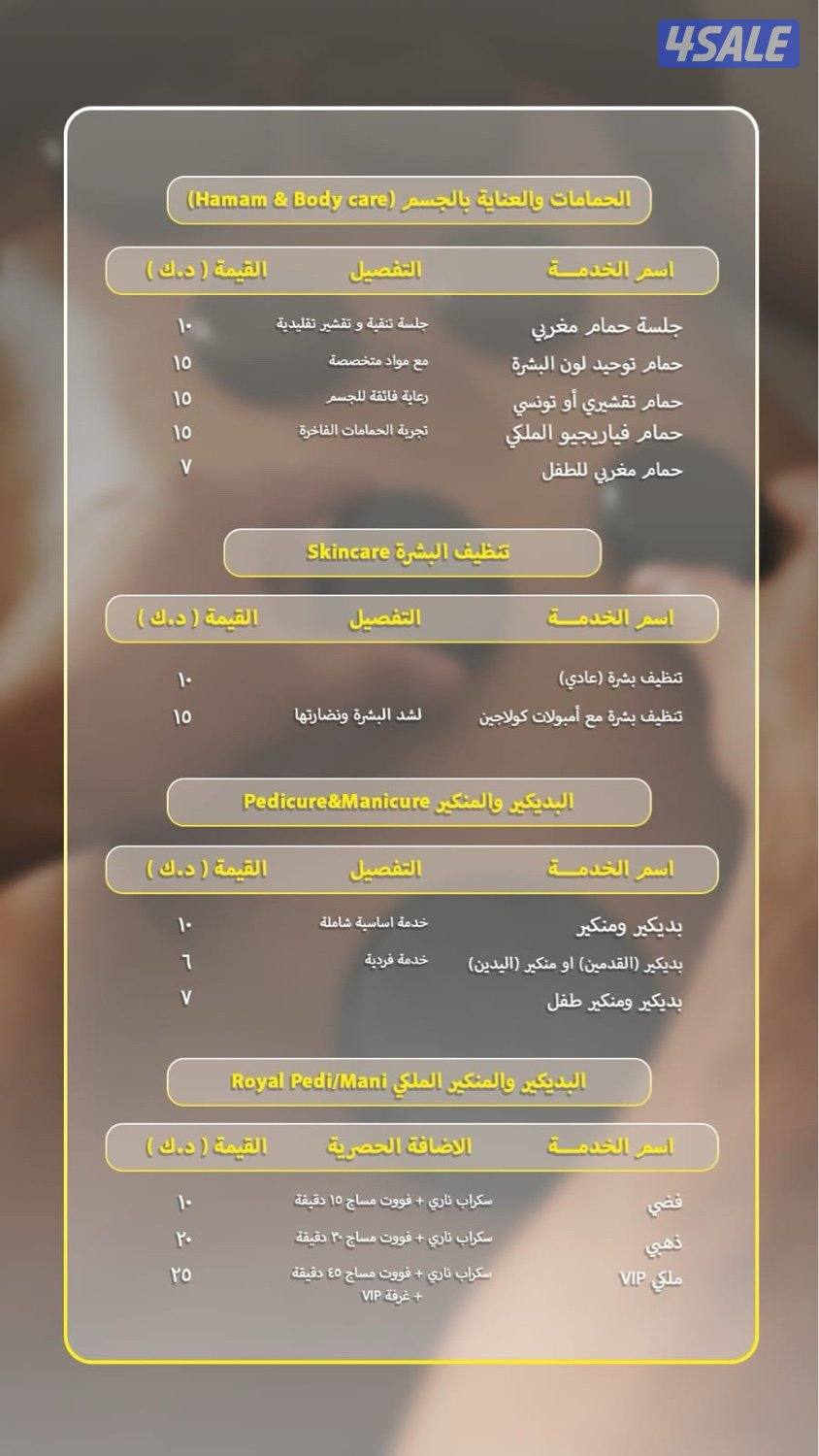 افضل أنواع المساج والحمامات المغربيه والعنايه بالأظافر البدكير منكير14