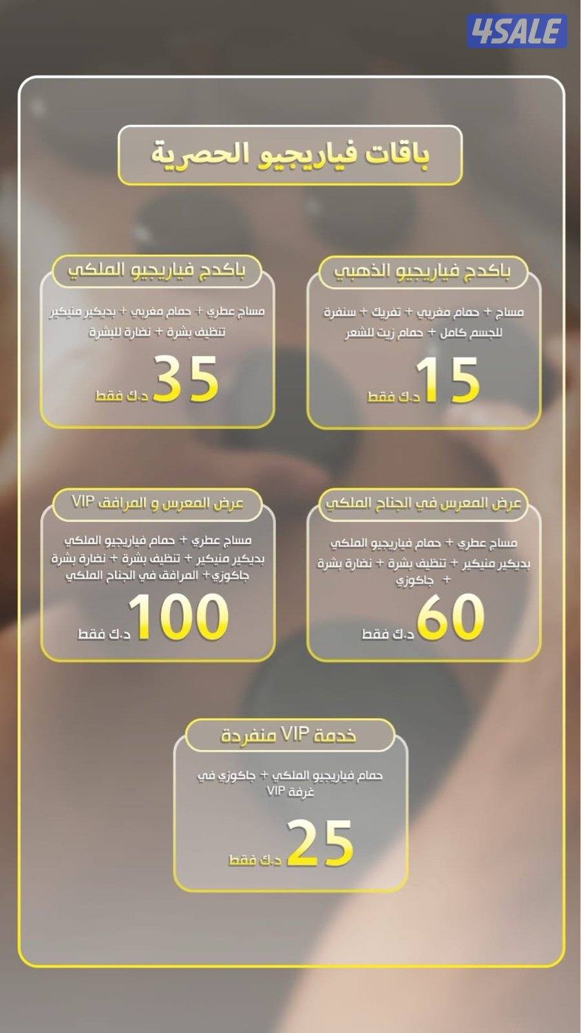 افضل أنواع المساج والحمامات المغربيه والعنايه بالأظافر البدكير منكير15