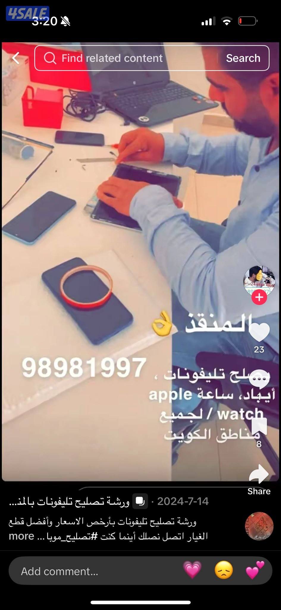 صلح تليفونك بأرخص سعر0